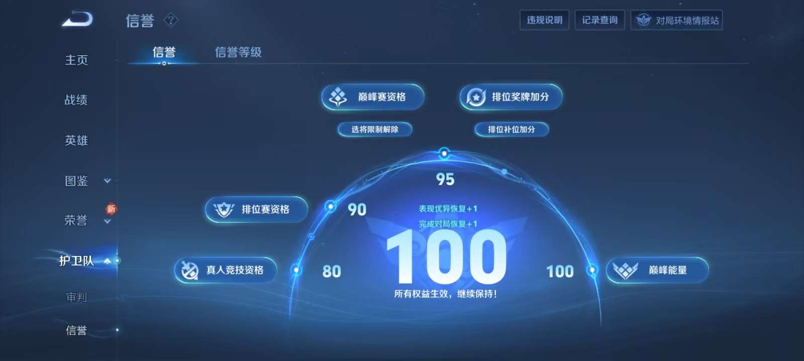 WZKM3235494王者荣耀账号详情图12