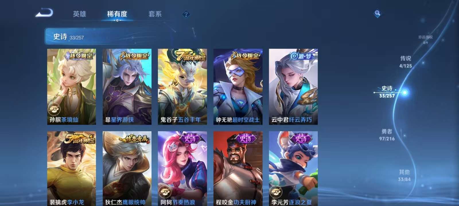 WZKM3235632王者荣耀账号详情图4