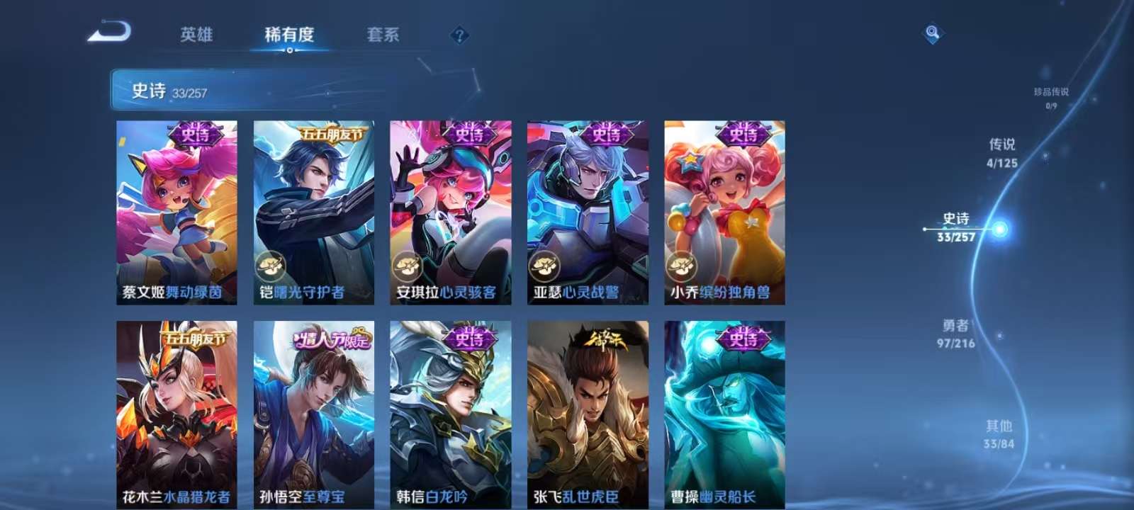 WZKM3235632王者荣耀账号详情图5