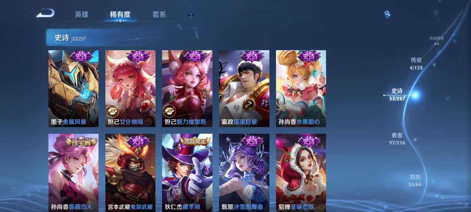 WZKM3235632王者荣耀账号详情图6