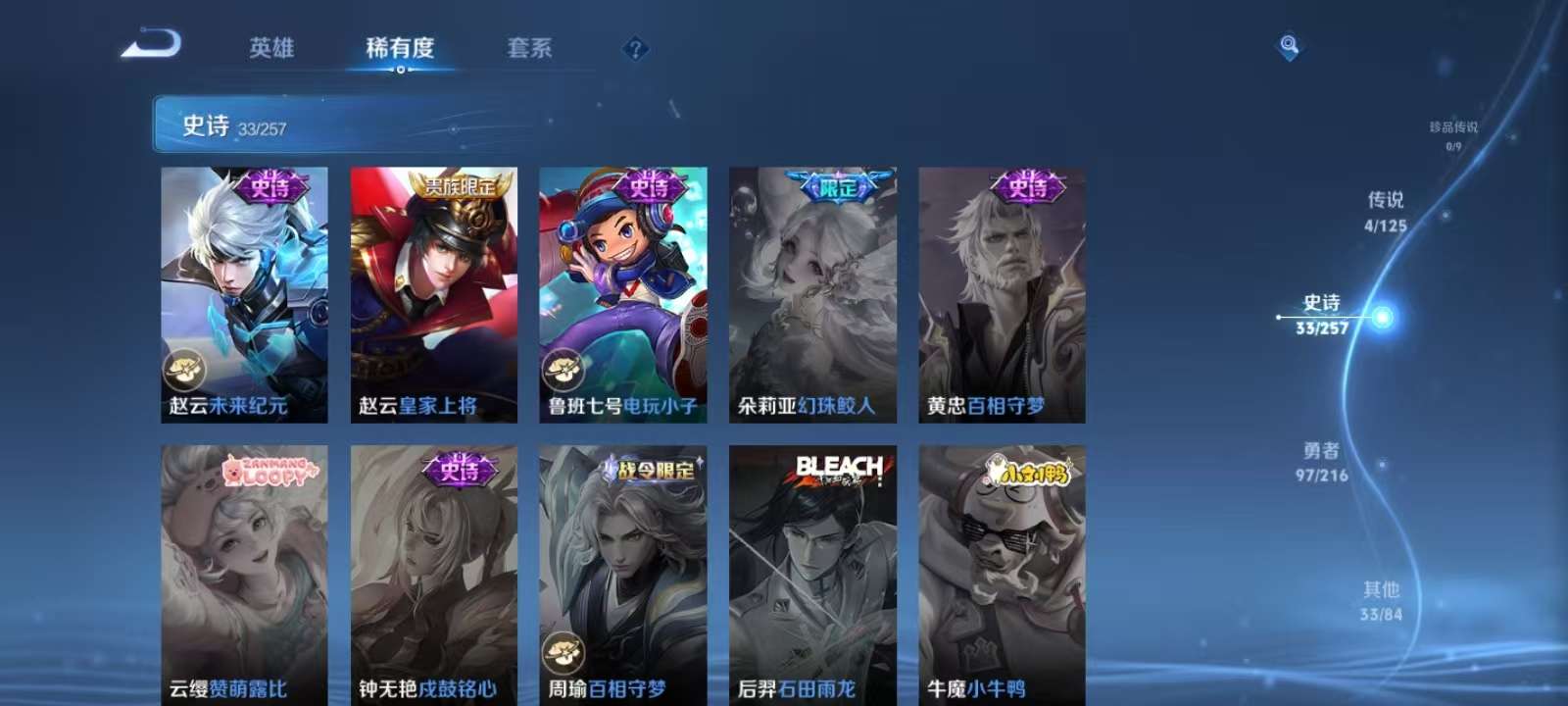 WZKM3235632王者荣耀账号详情图7