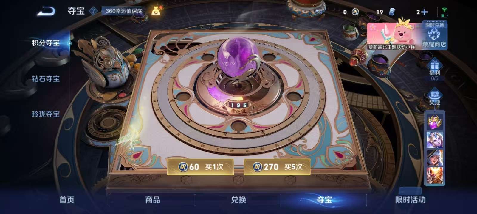 WZKM3235632王者荣耀账号详情图8