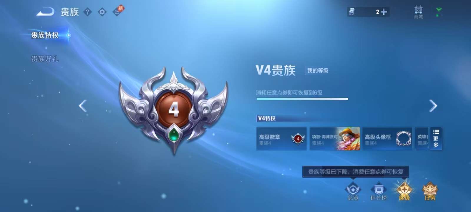 WZKM3235632王者荣耀账号详情图9
