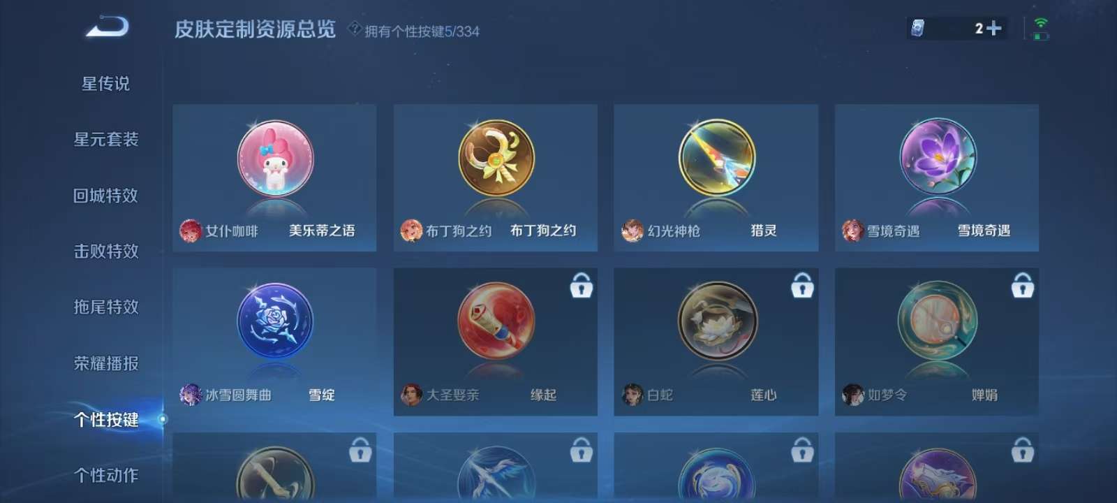WZKM3235632王者荣耀账号详情图10