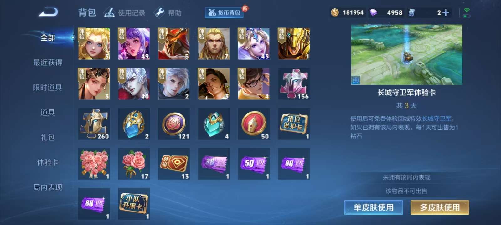 WZKM3235632王者荣耀账号详情图11