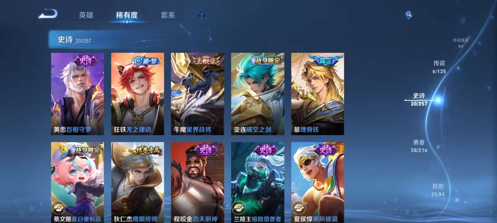 WZKM3235668王者荣耀账号详情图5