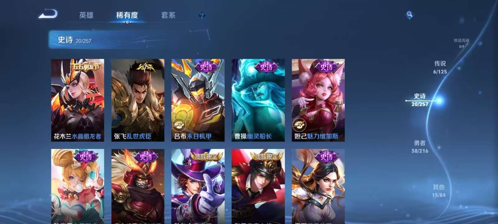 WZKM3235668王者荣耀账号详情图6