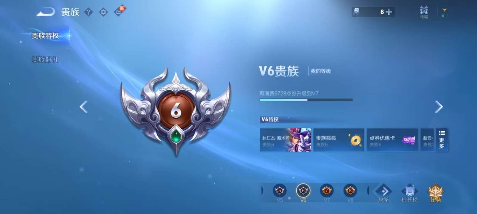 WZKM3235668王者荣耀账号详情图8