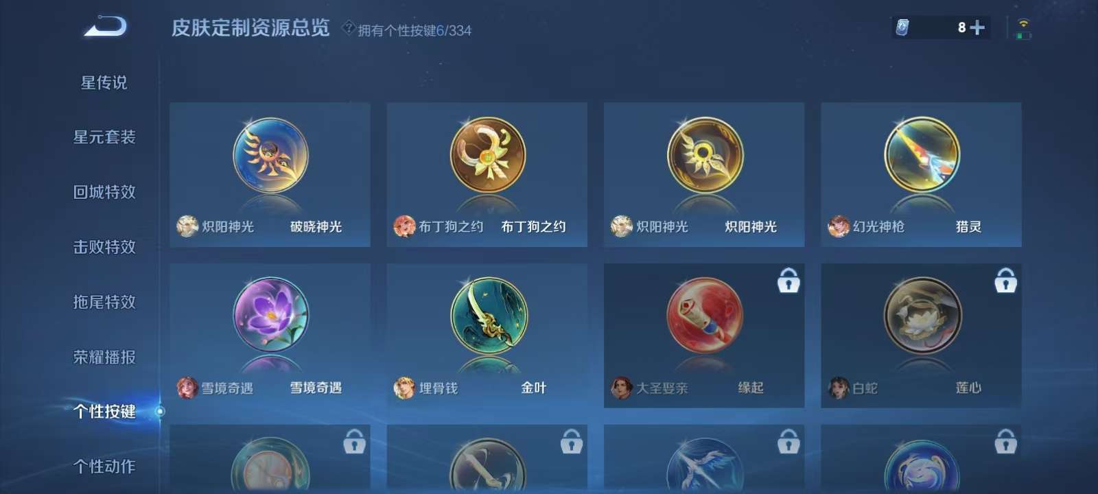 WZKM3235668王者荣耀账号详情图9