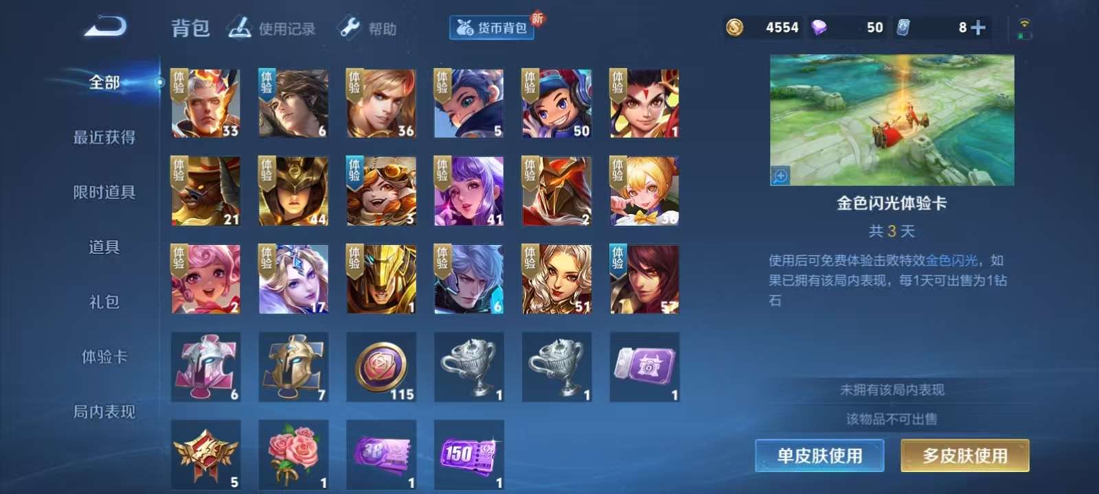 WZKM3235668王者荣耀账号详情图10