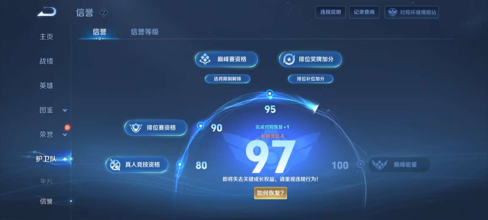 WZKM3235668王者荣耀账号详情图11