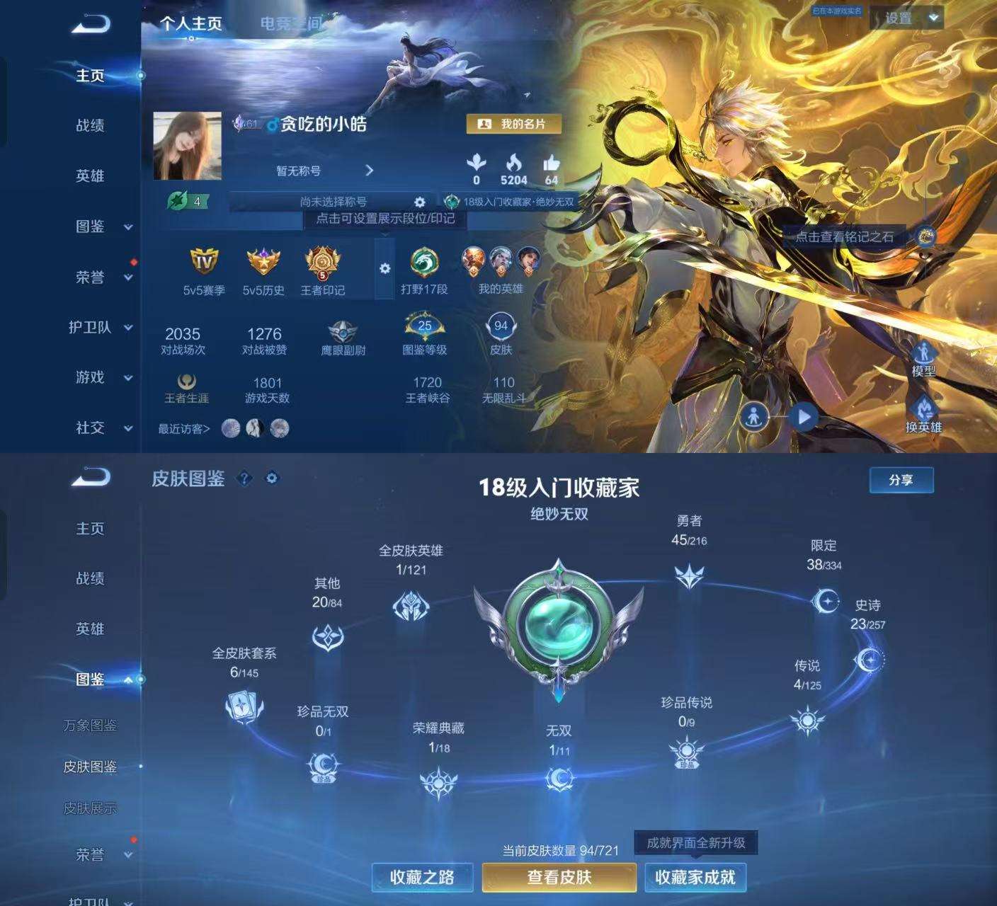 王者荣耀账号安卓QQV7 1典藏 1无双 1星传说 4传说 23史诗 94皮肤 108英雄 未来机甲 全息碎影 器灵·螭龙剑 愿照·九州拓,末日机甲-孙尚香,零号·赤焰,遇见飞天,时雨天司,天狼运算者,五谷丰年,电玩小子