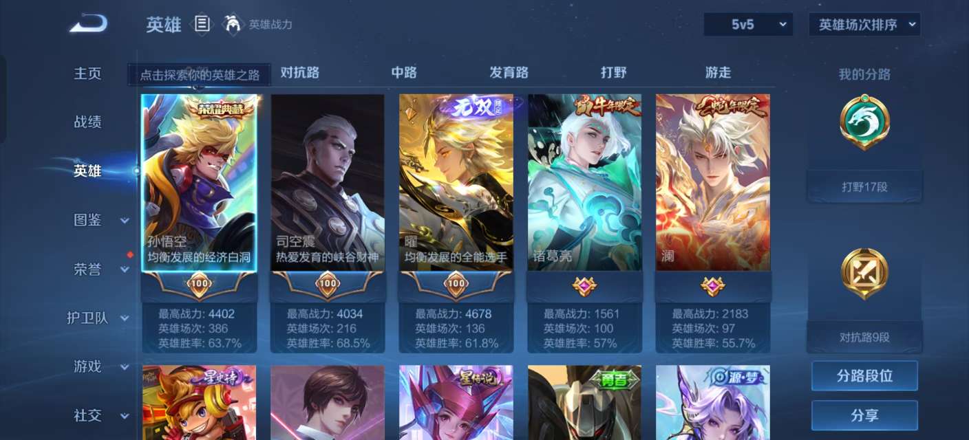 WZKM3235682王者荣耀账号详情图2