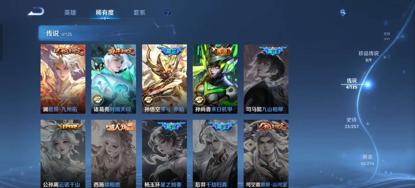 WZKM3235682王者荣耀账号详情图5