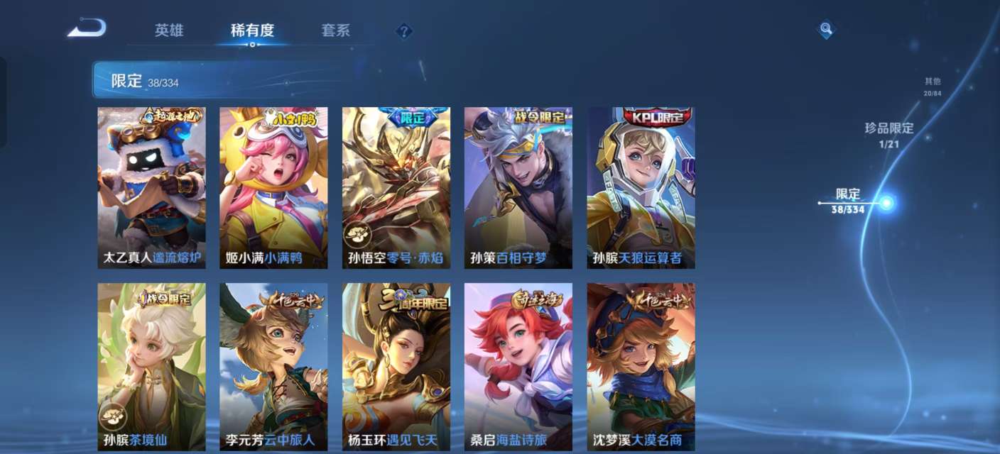 WZKM3235682王者荣耀账号详情图6
