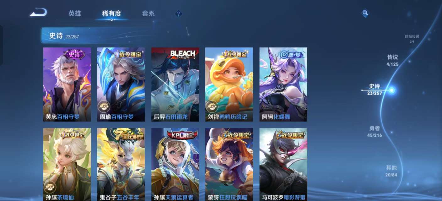 WZKM3235682王者荣耀账号详情图7