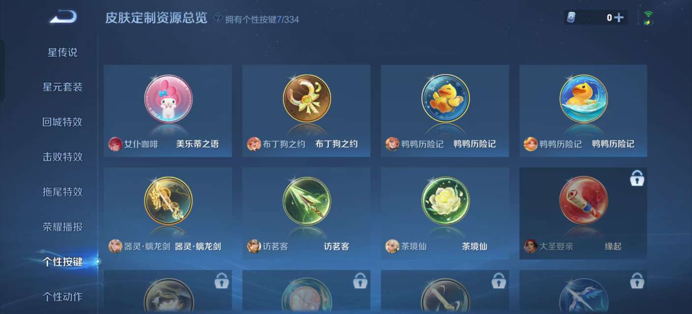 WZKM3235682王者荣耀账号详情图10