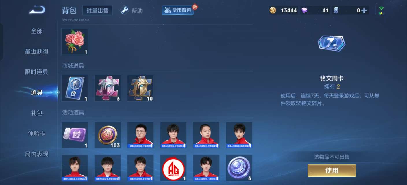 WZKM3235682王者荣耀账号详情图11