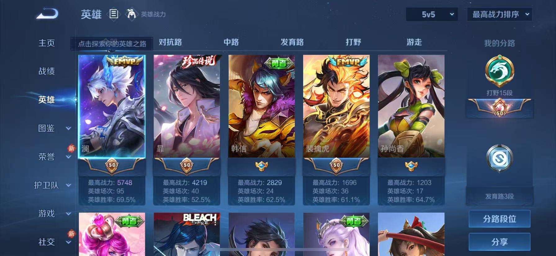 WZKM3235686王者荣耀账号详情图3