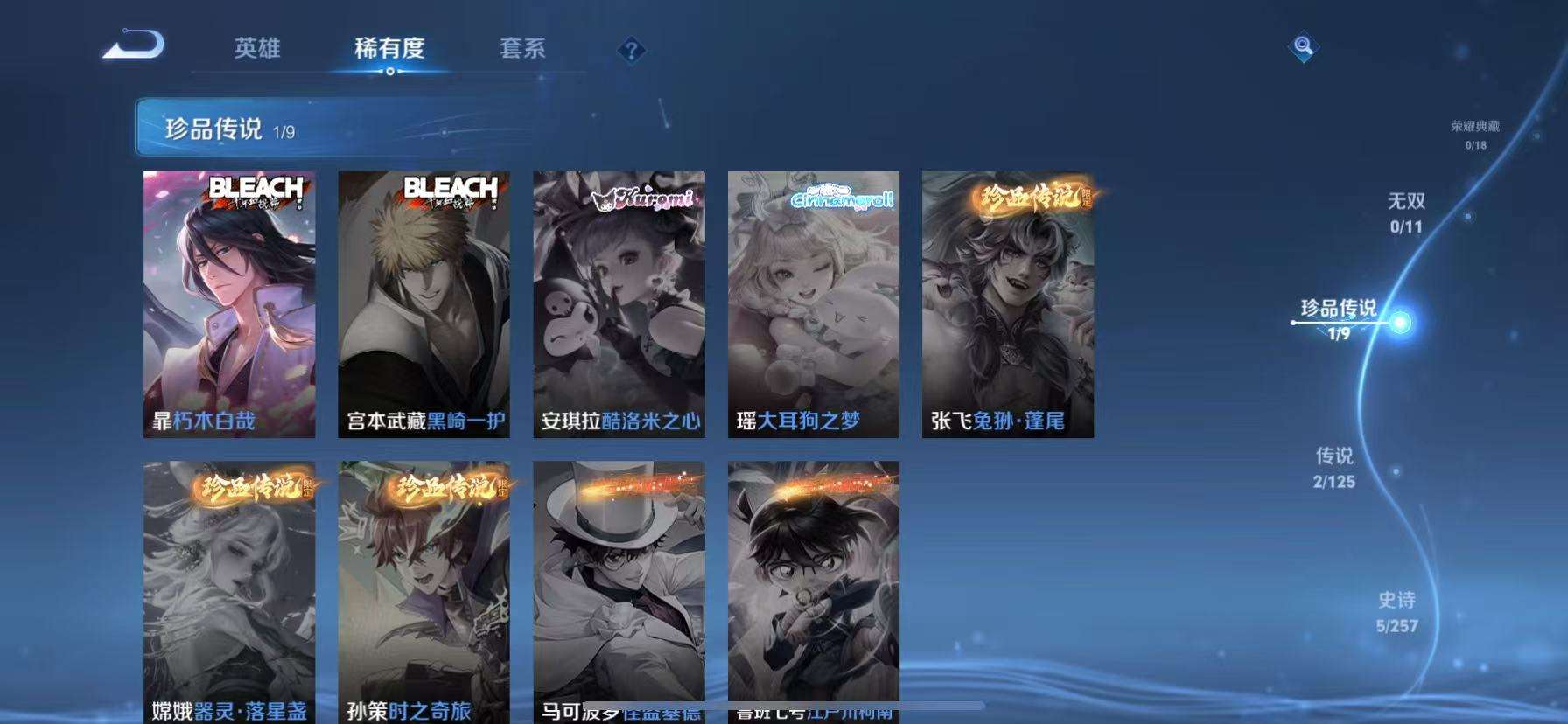 WZKM3235686王者荣耀账号详情图4