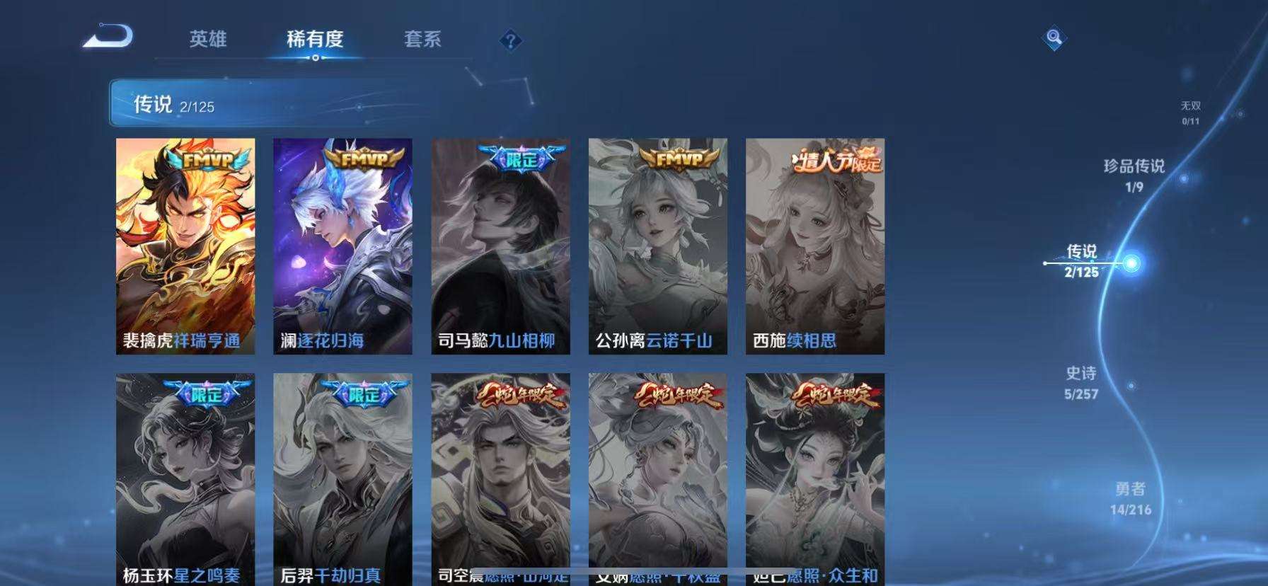 WZKM3235686王者荣耀账号详情图5