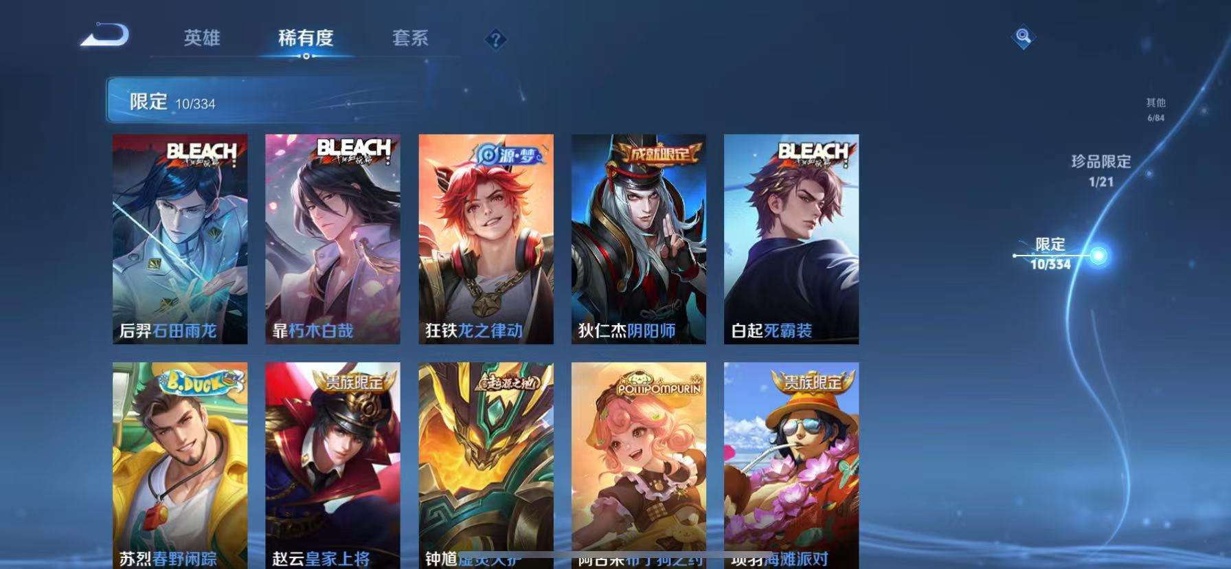 WZKM3235686王者荣耀账号详情图6