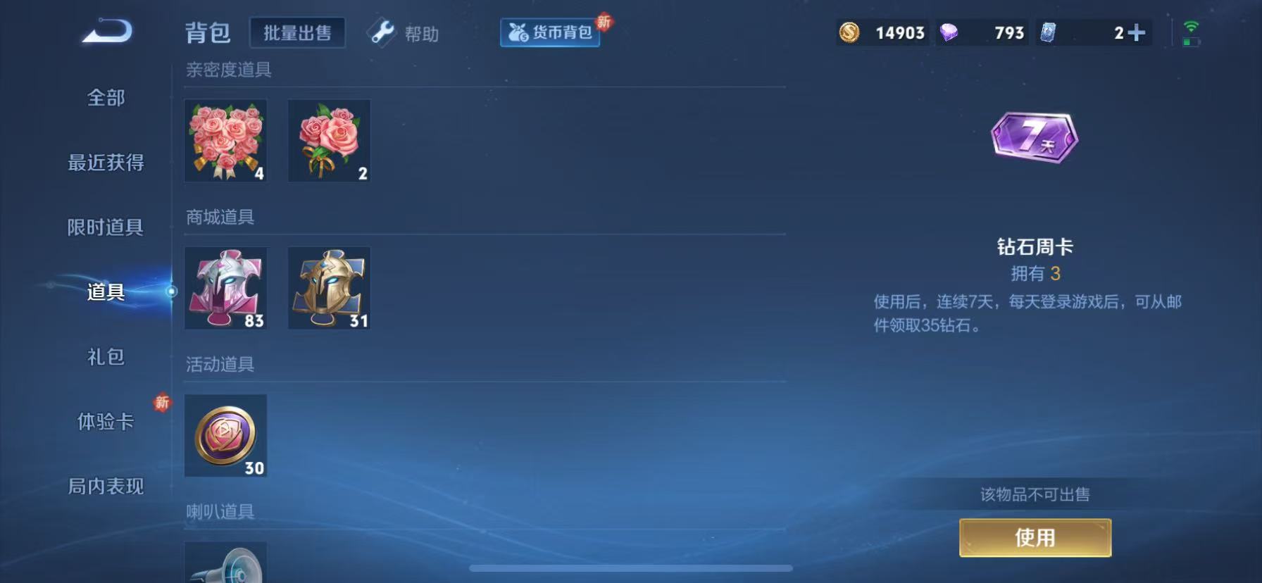 WZKM3235686王者荣耀账号详情图9