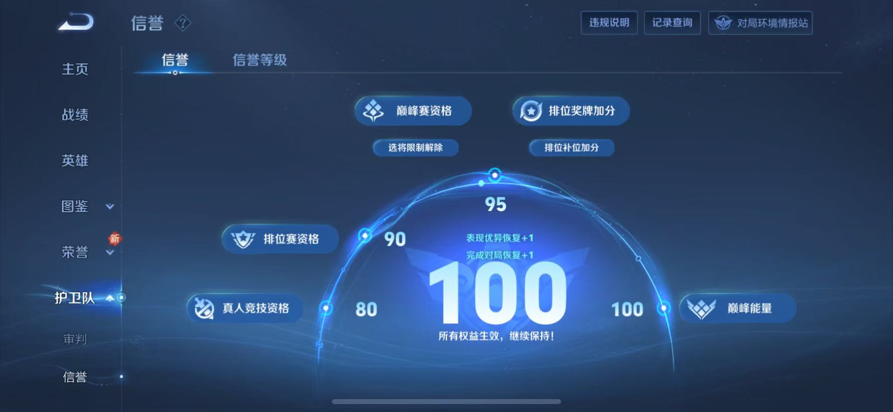 WZKM3235686王者荣耀账号详情图10