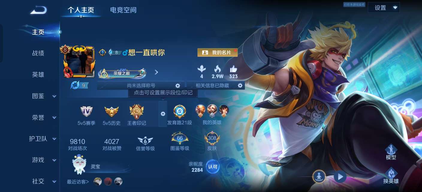 王者荣耀账号安卓QQV8 2典藏 1星传说 15传说 90史诗 308皮肤 123英雄 未来机甲 无限飓风号,全息碎影 地狱火,黄金射手座,绛天战甲,猫影幻舞,久胜战神,炽阳神光,末日机甲-孙尚香,仲夏夜之梦,胖达荣荣,