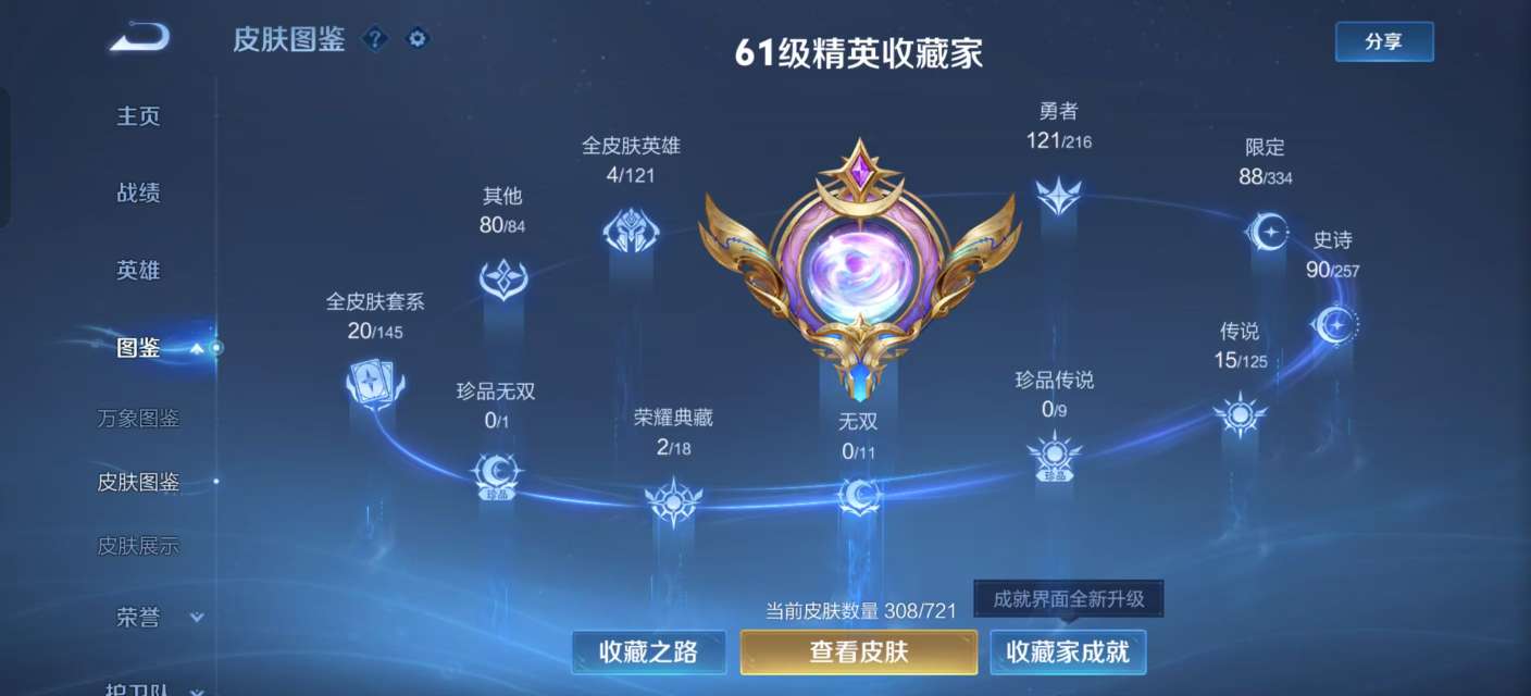 WZKM3235695王者荣耀账号详情图2