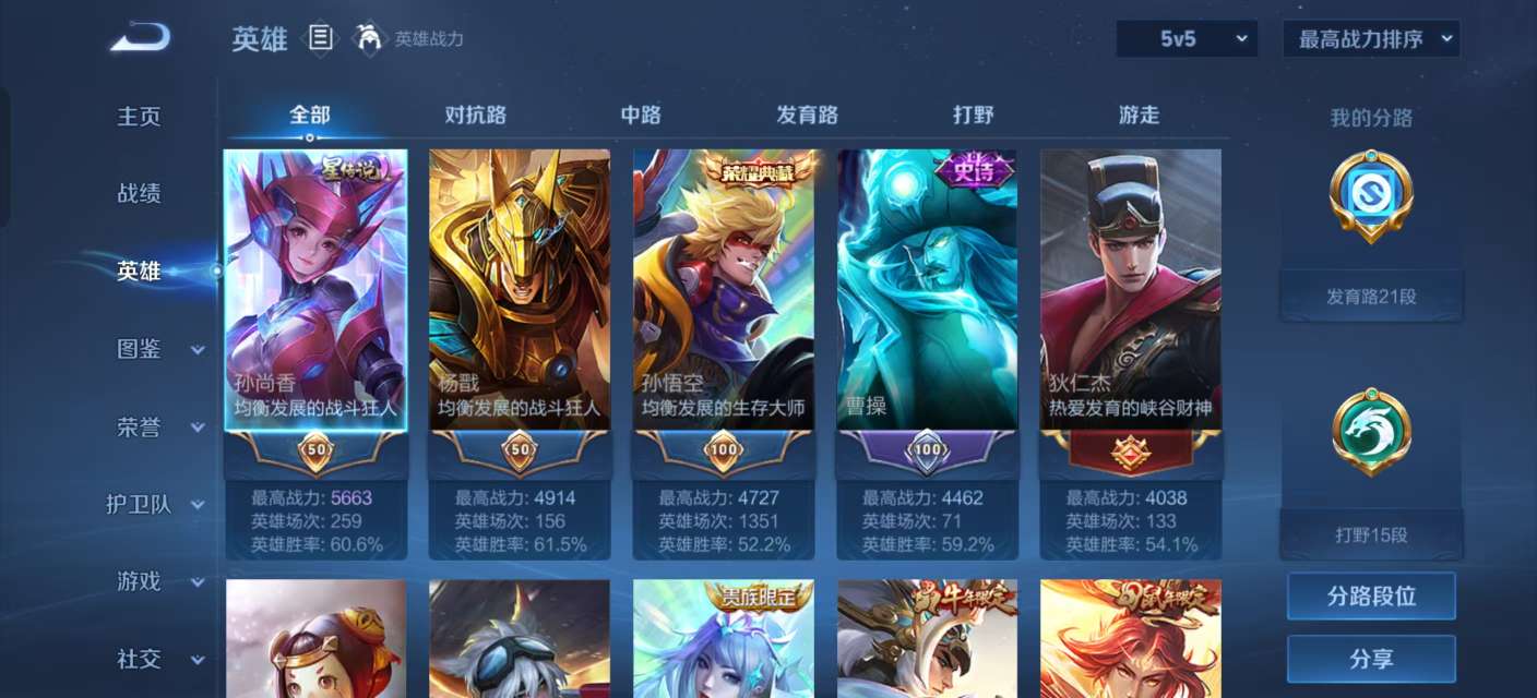 WZKM3235695王者荣耀账号详情图3