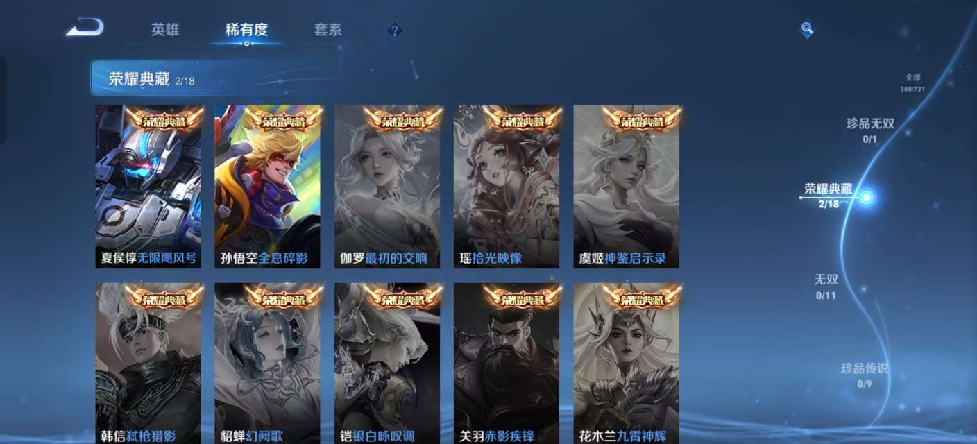WZKM3235695王者荣耀账号详情图4