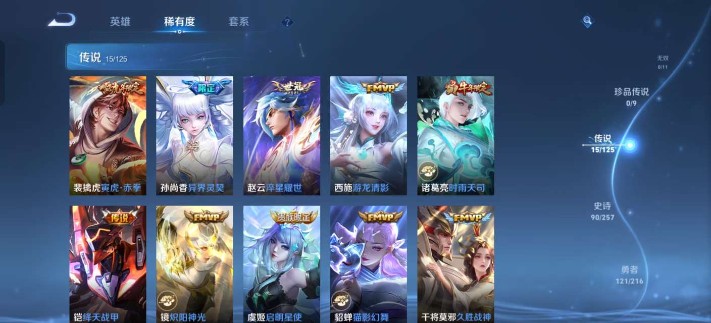 WZKM3235695王者荣耀账号详情图5