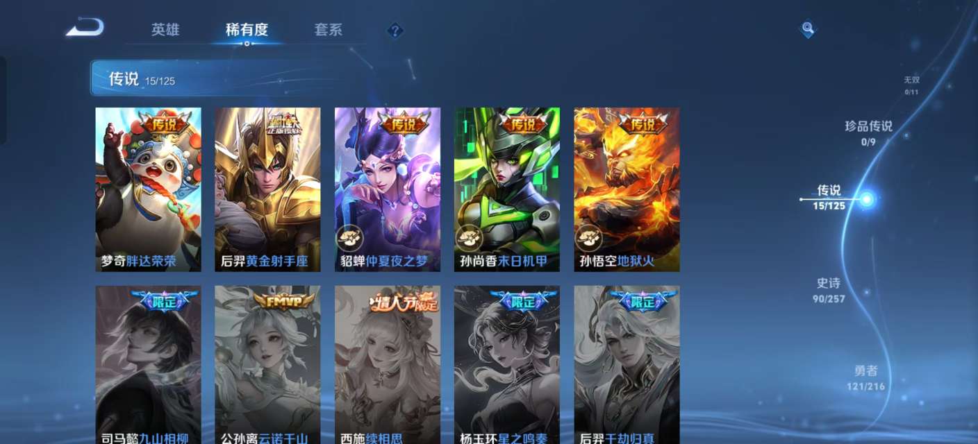 WZKM3235695王者荣耀账号详情图6