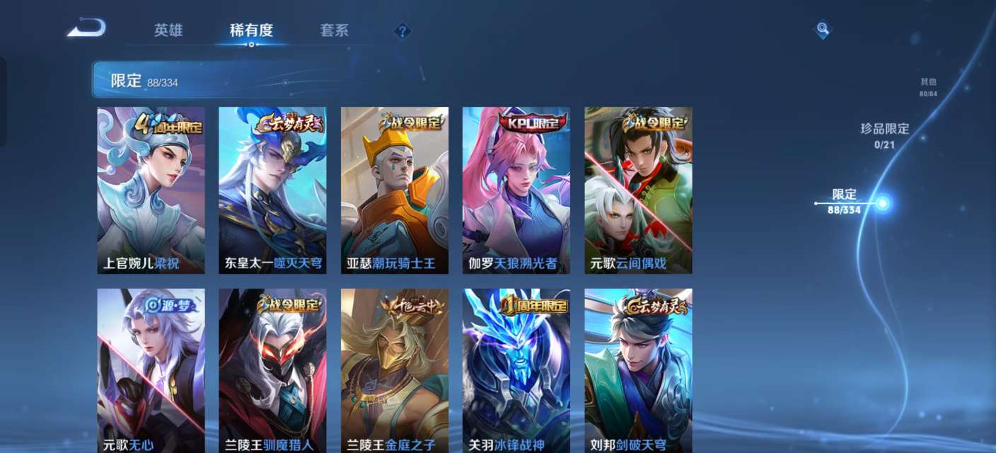 WZKM3235695王者荣耀账号详情图7