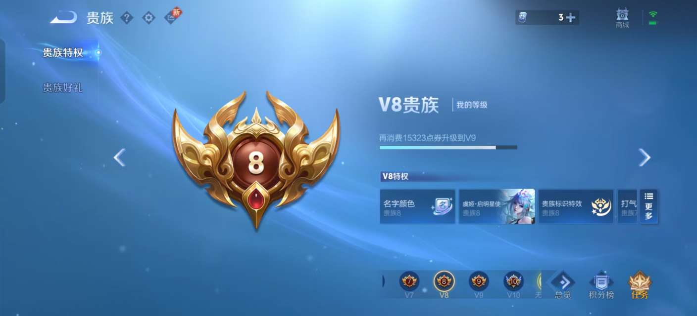 WZKM3235695王者荣耀账号详情图10