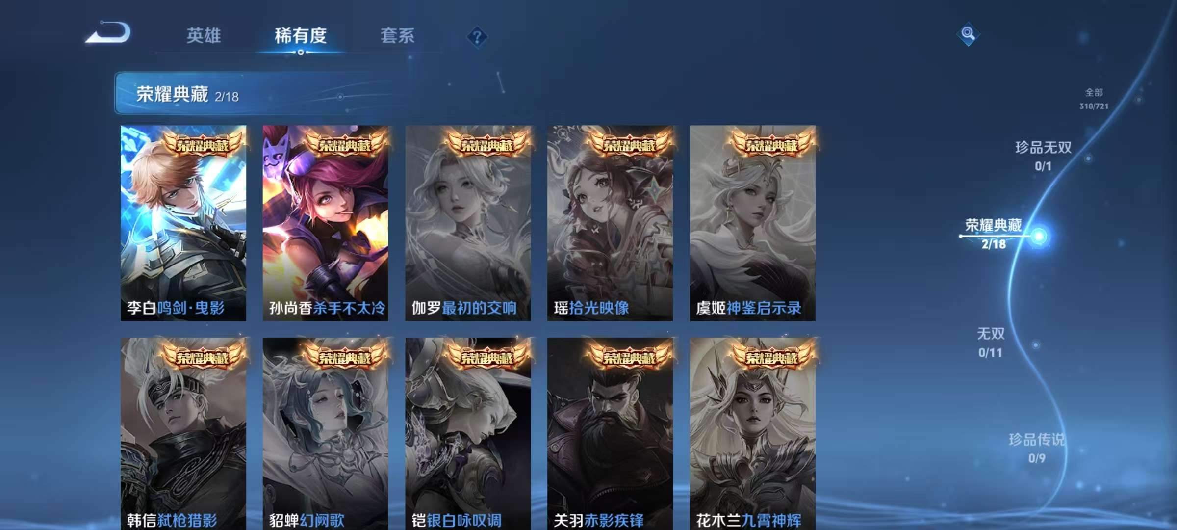 WZKM3235779王者荣耀账号详情图3 WZKM3235779王者荣耀账号详情图3