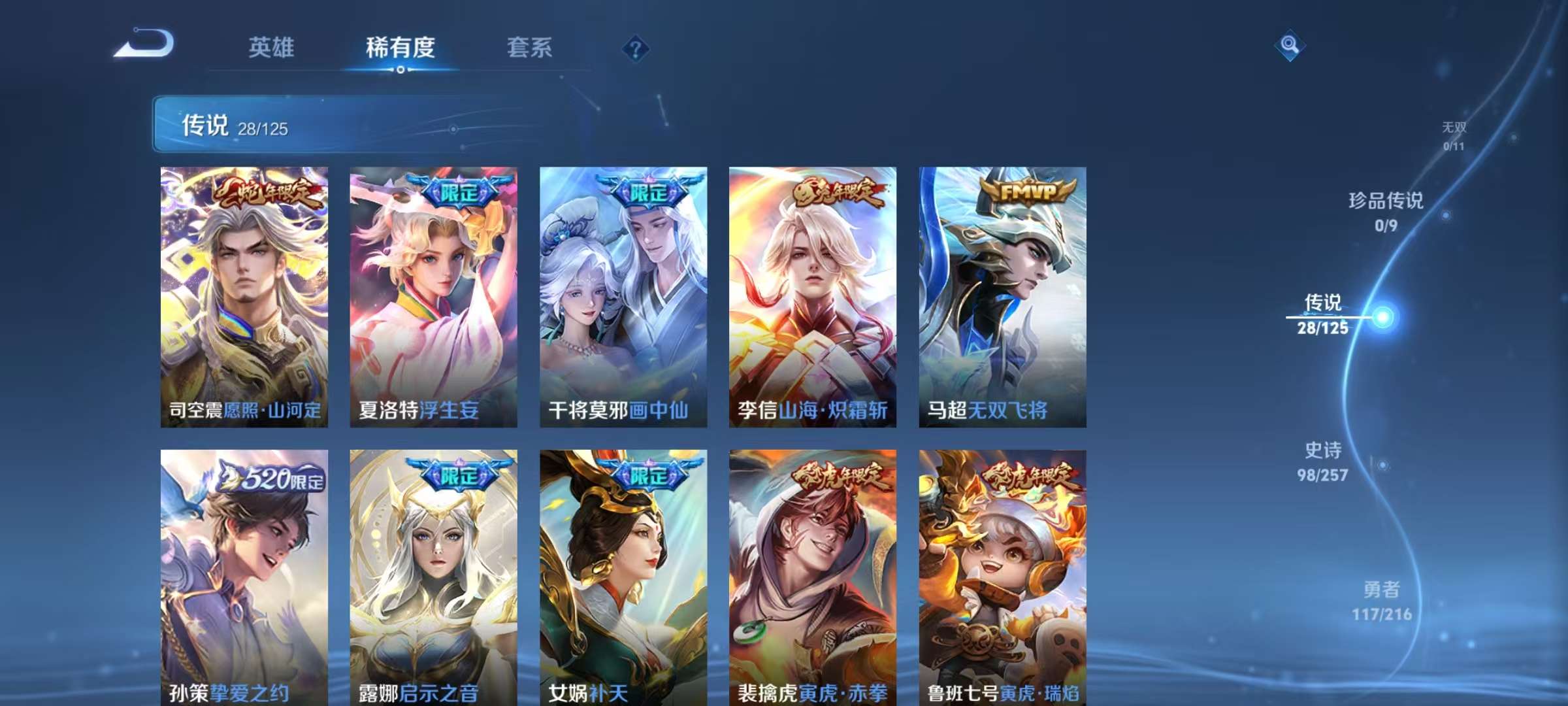 WZKM3235779王者荣耀账号详情图4 WZKM3235779王者荣耀账号详情图4