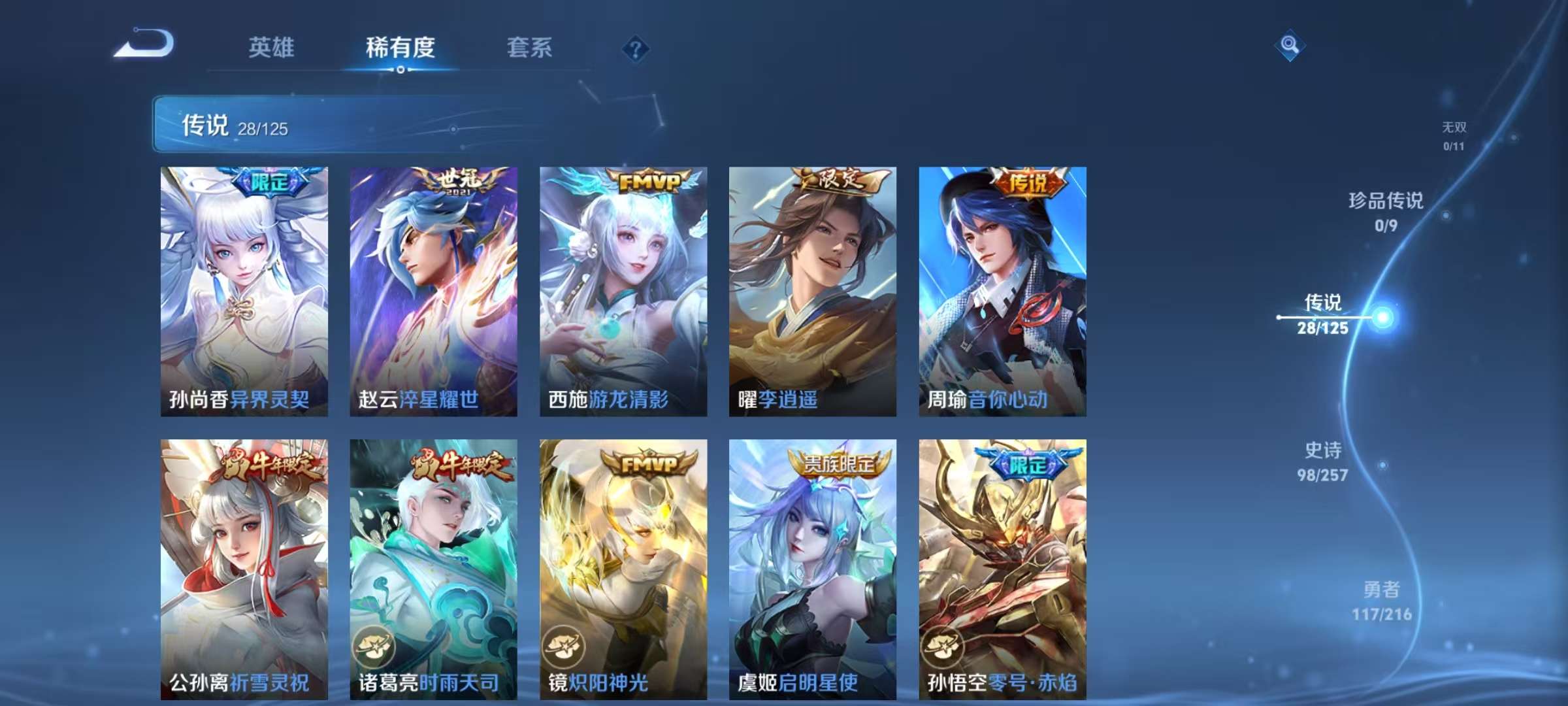 WZKM3235779王者荣耀账号详情图5 WZKM3235779王者荣耀账号详情图5