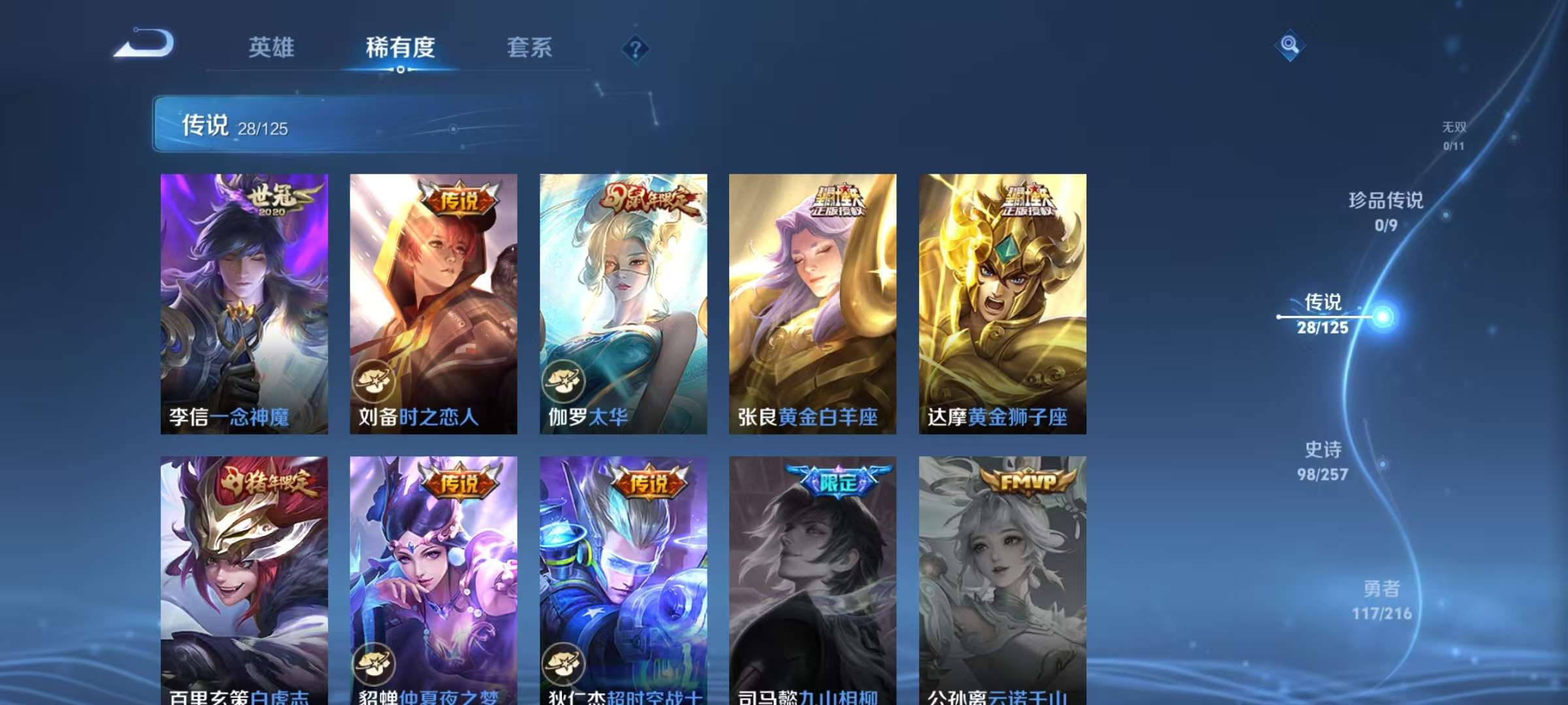 WZKM3235779王者荣耀账号详情图6 WZKM3235779王者荣耀账号详情图6