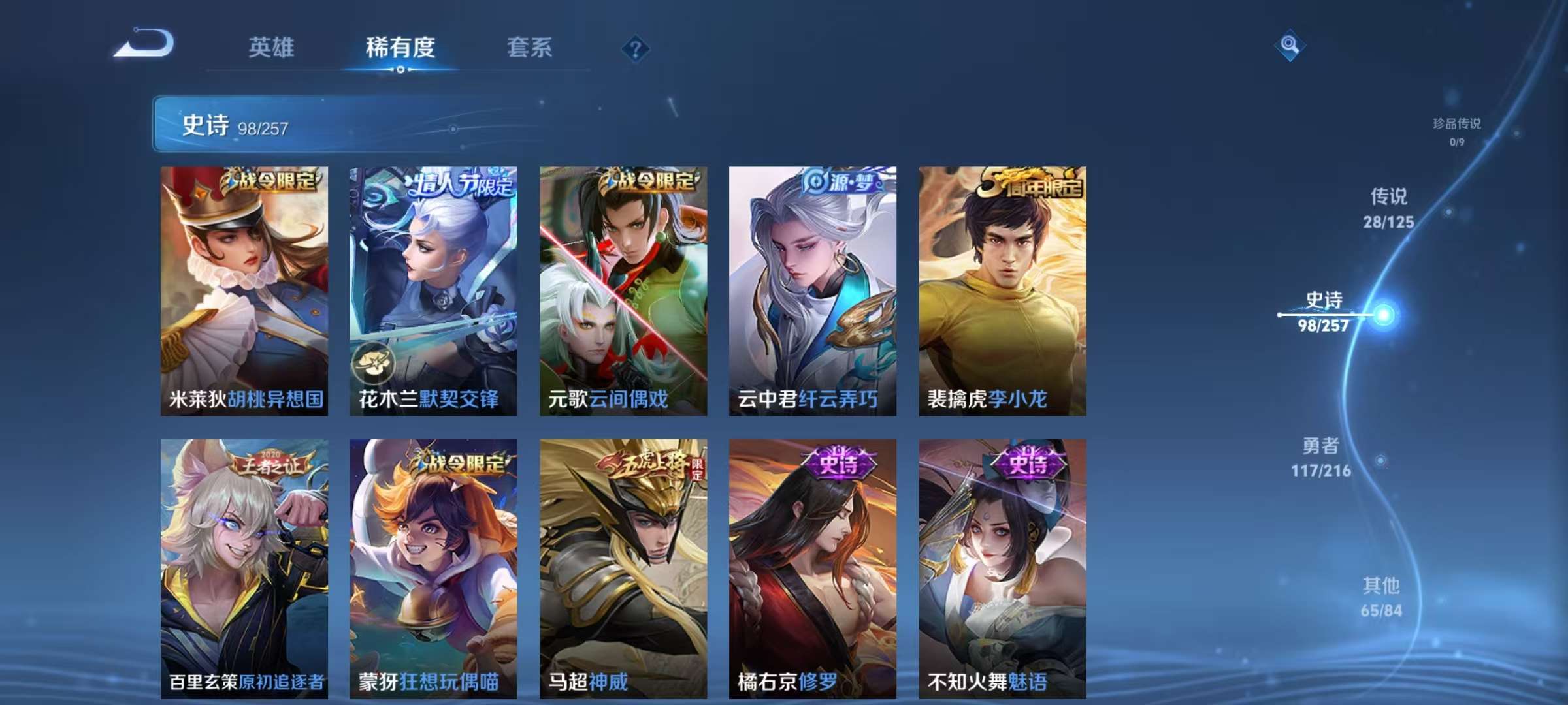 WZKM3235779王者荣耀账号详情图7 WZKM3235779王者荣耀账号详情图7