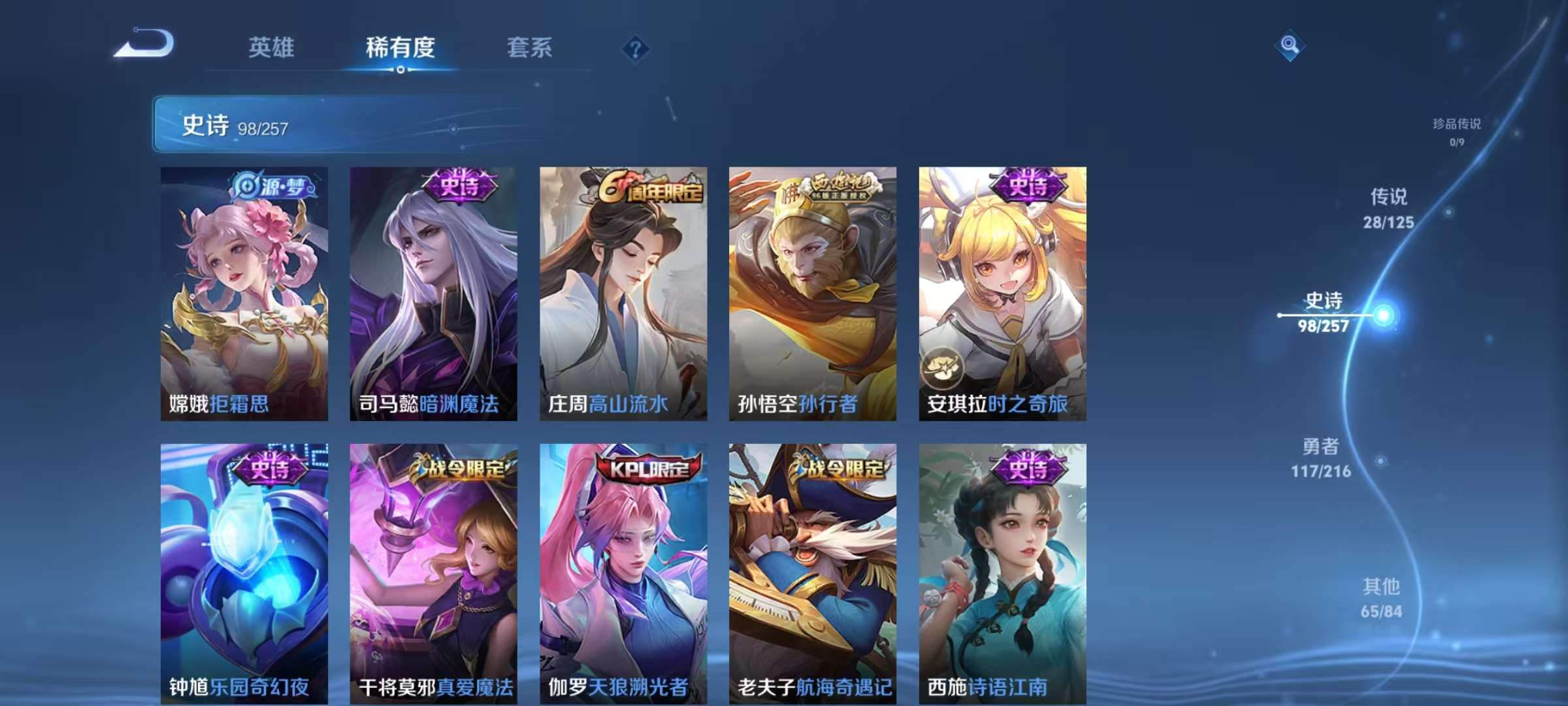 WZKM3235779王者荣耀账号详情图8 WZKM3235779王者荣耀账号详情图8
