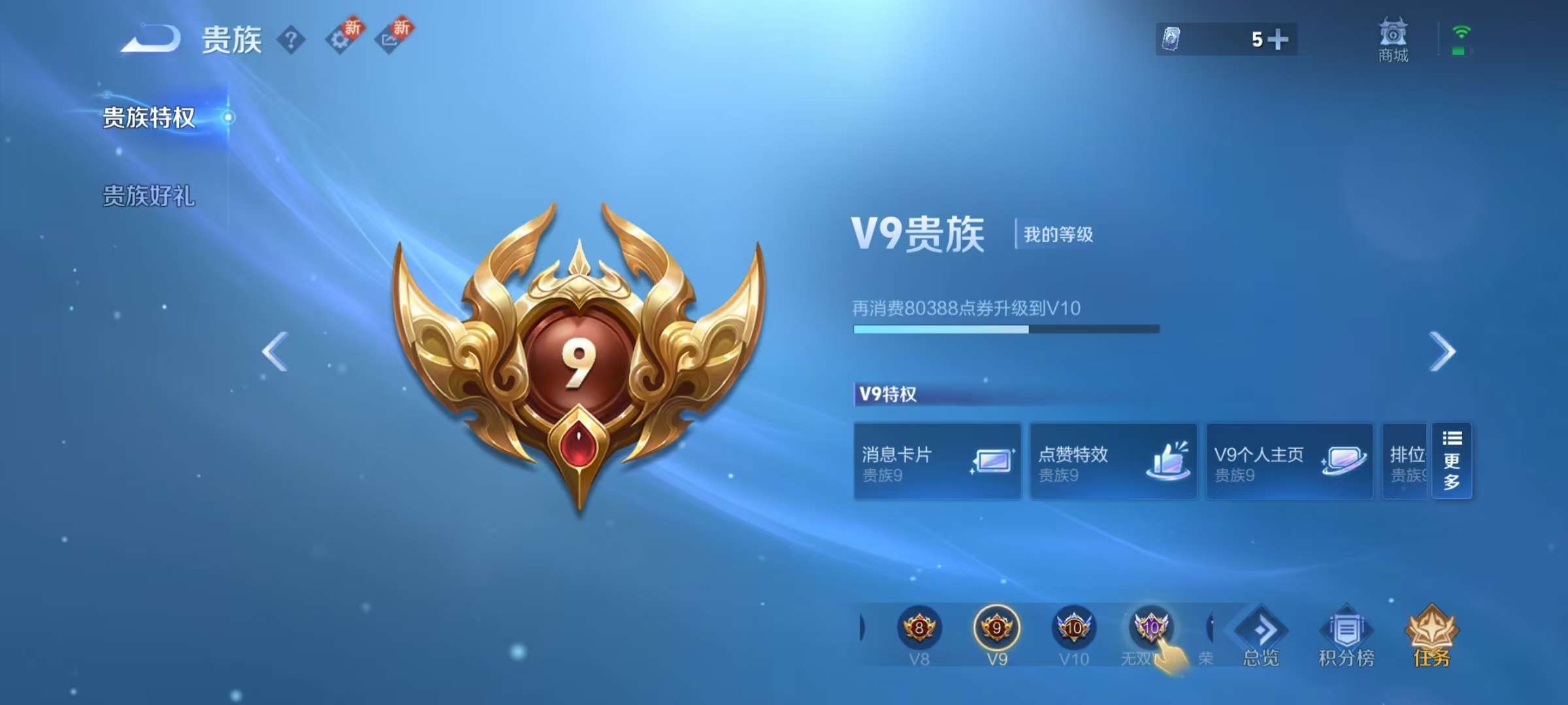 WZKM3235779王者荣耀账号详情图9 WZKM3235779王者荣耀账号详情图9