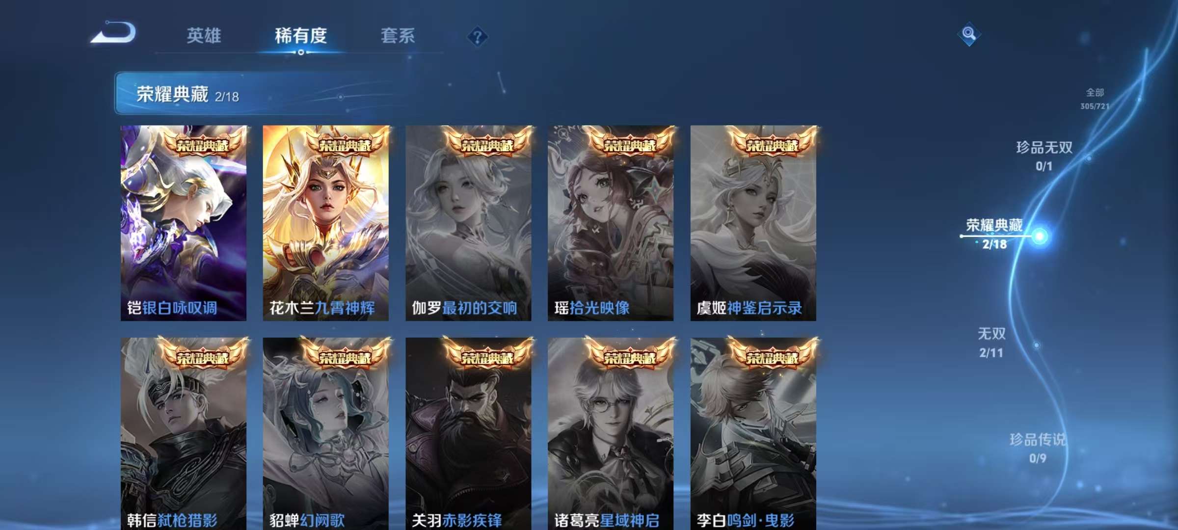 WZKM3235815王者荣耀账号详情图3