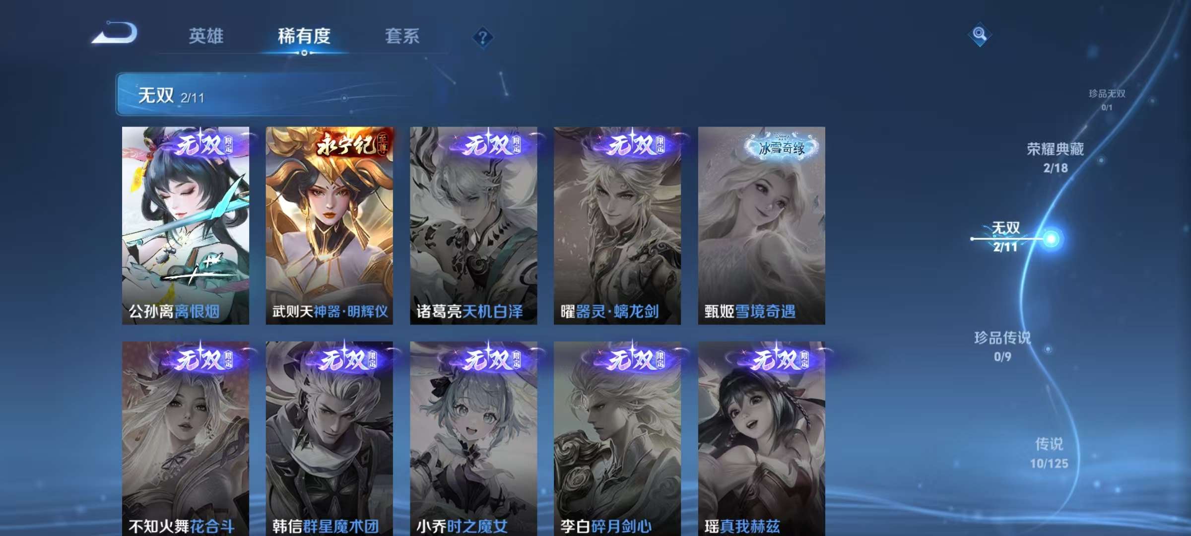 WZKM3235815王者荣耀账号详情图4