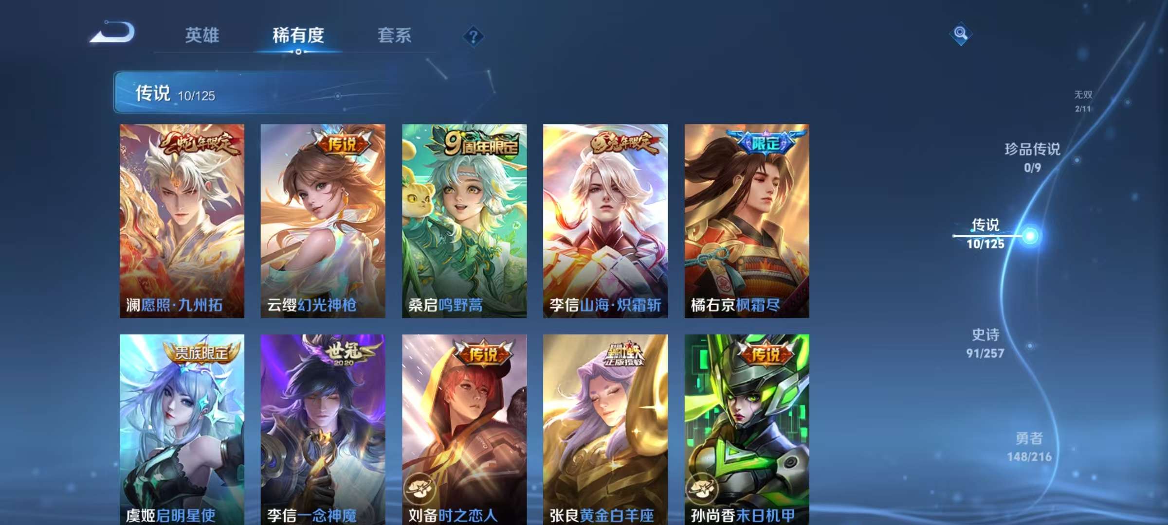 WZKM3235815王者荣耀账号详情图5