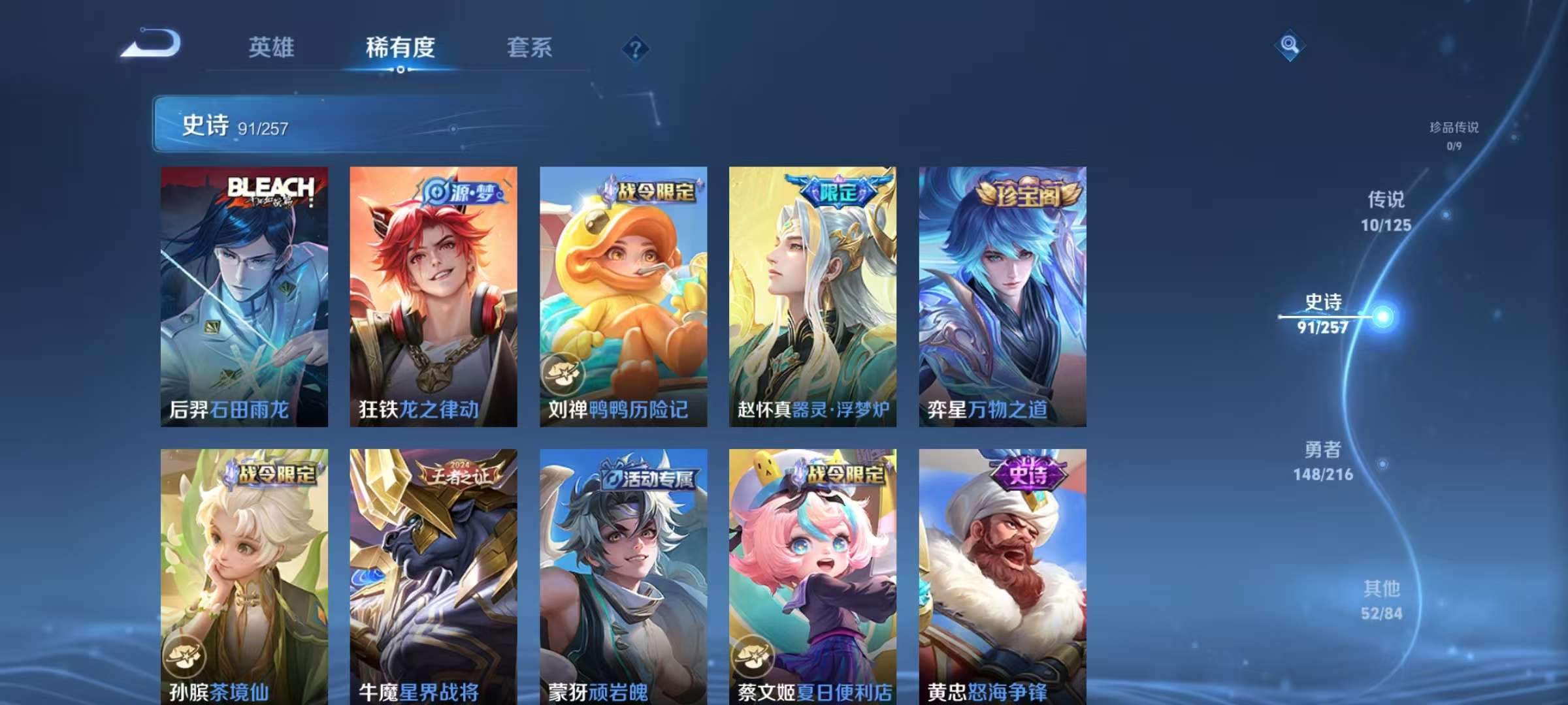 WZKM3235815王者荣耀账号详情图6