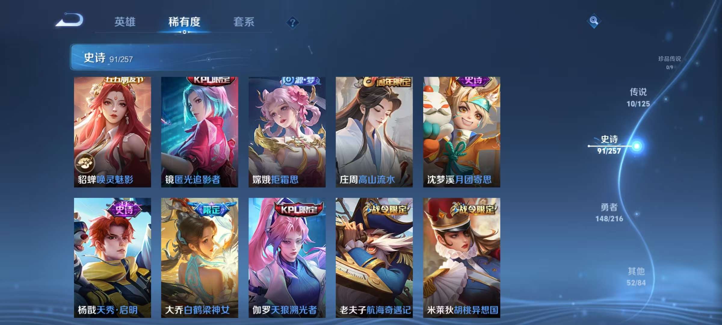 WZKM3235815王者荣耀账号详情图7