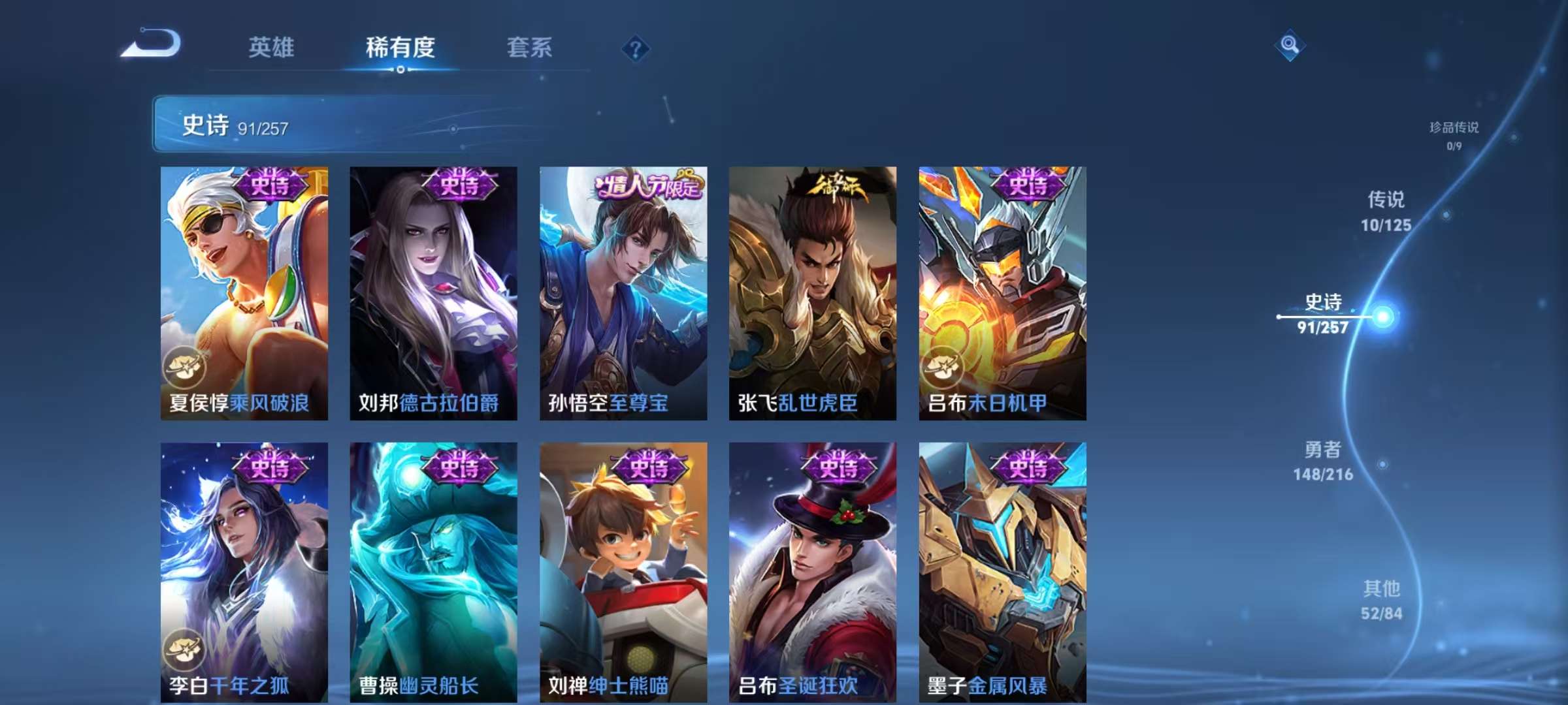 WZKM3235815王者荣耀账号详情图8