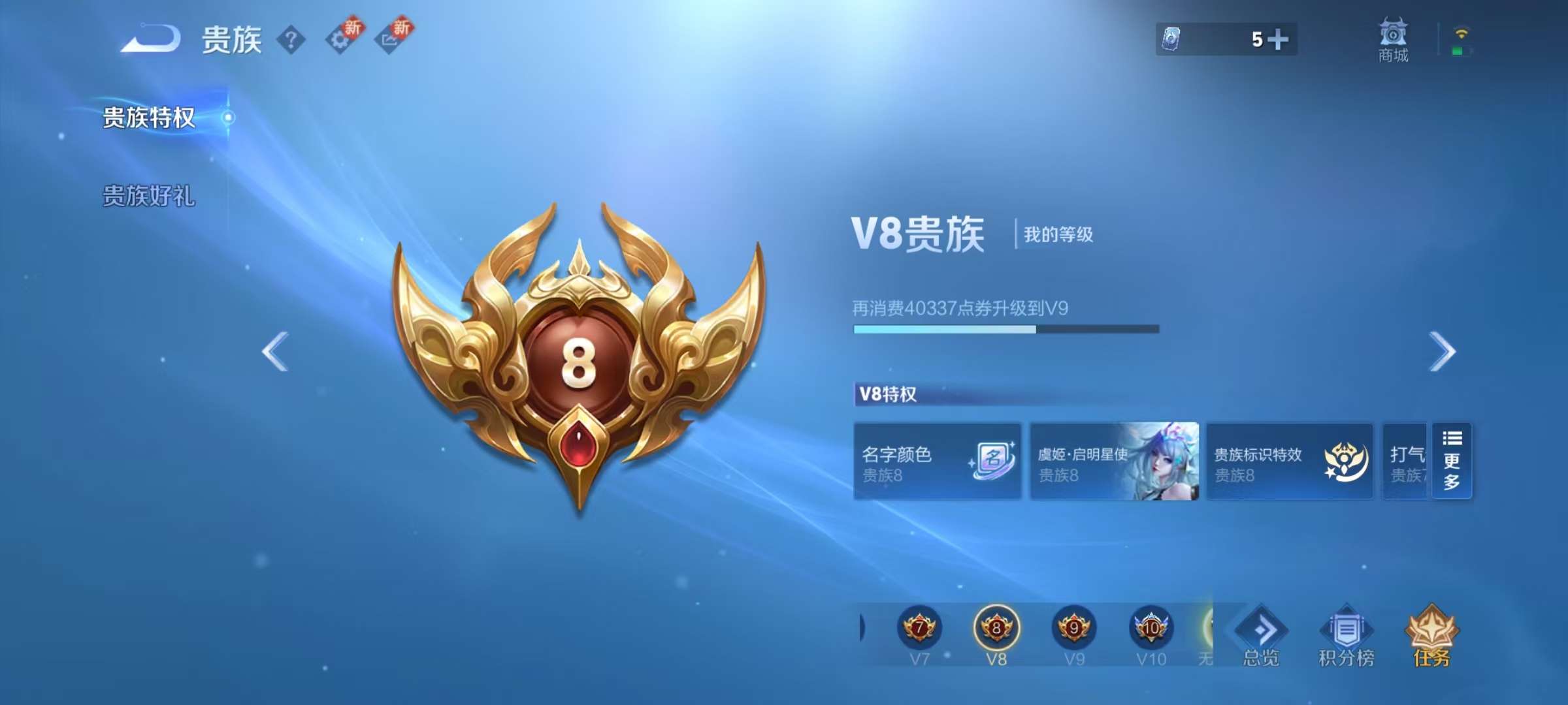 WZKM3235815王者荣耀账号详情图9